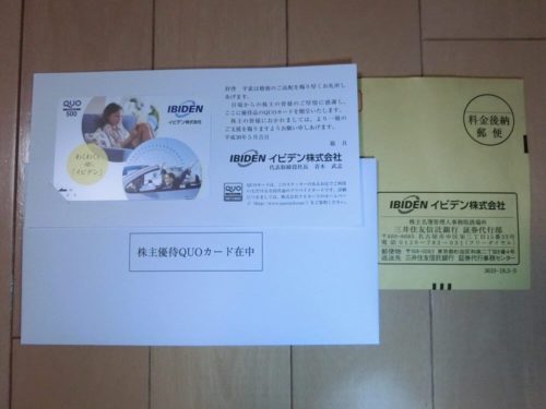 イビデン(4062)株主優待