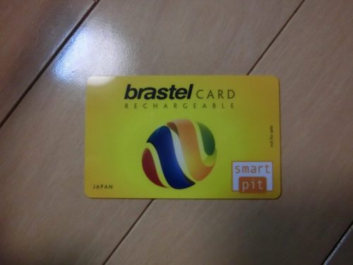 ブラステルカード