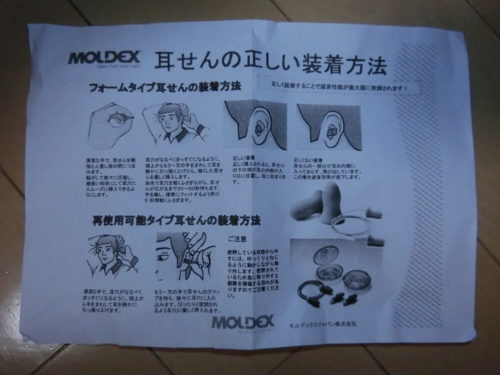 MOLDEX メテオ （モルデックス メテオ　8ペア) 