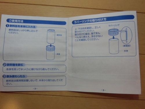 サーモス 保冷缶ホルダー