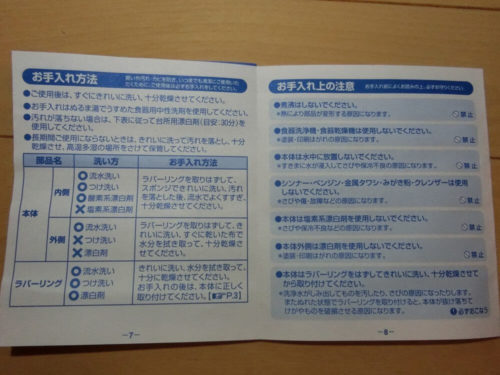 サーモス 保冷缶ホルダー