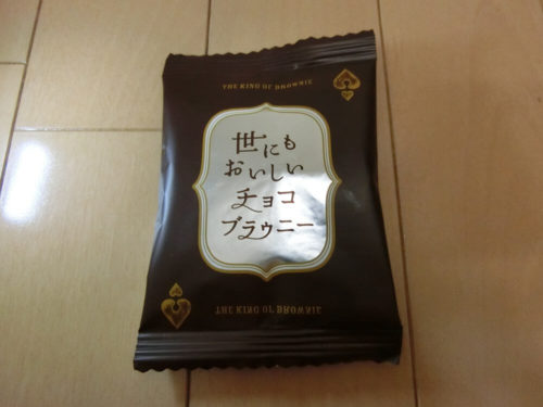 世にもおいしいチョコブラウニー