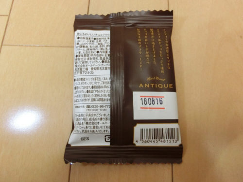 世にもおいしいチョコブラウニー