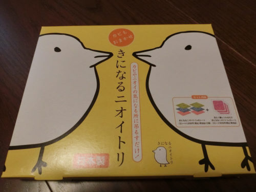 きになるニオイトリ