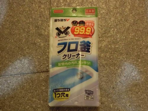 風呂給湯器の大掃除