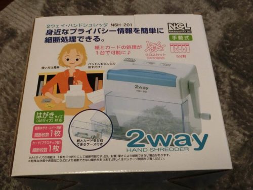 ナカバヤシ NSH-201B クロスカットシュレッダー