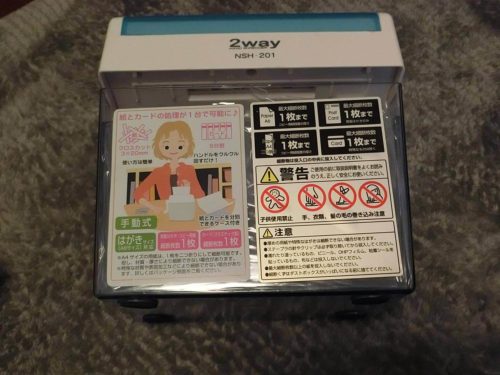 ナカバヤシ NSH-201B クロスカットシュレッダー