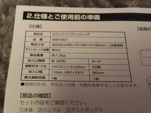 ナカバヤシ NSH-201B クロスカットシュレッダー