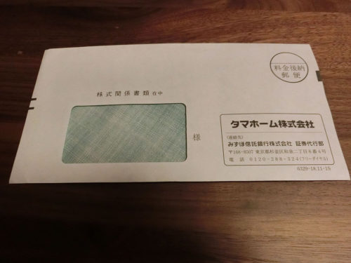 タマホーム(1419)