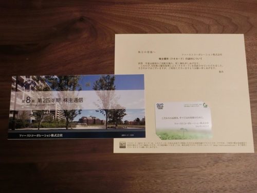 ファーストコーポレーション＜1430＞