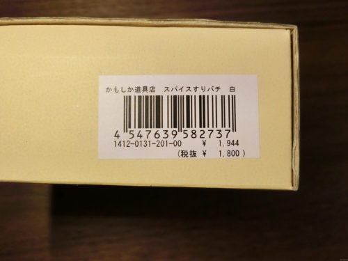 【かもしか道具店】溝がなくてもしっかりすれる新しいすりバチ