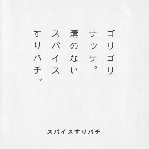 【かもしか道具店】溝がなくてもしっかりすれる新しいすりバチ