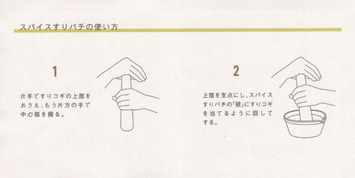 【かもしか道具店】溝がなくてもしっかりすれる新しいすりバチ