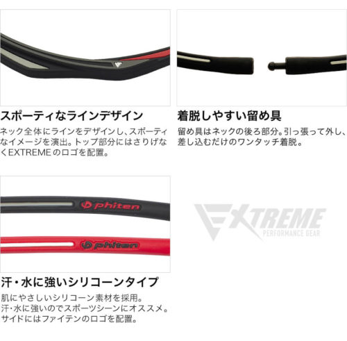 RAKUWAネック EXTREME ツイスト