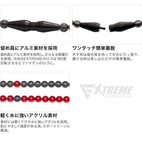 RAKUWAネック EXTREME クリスタルタッチ