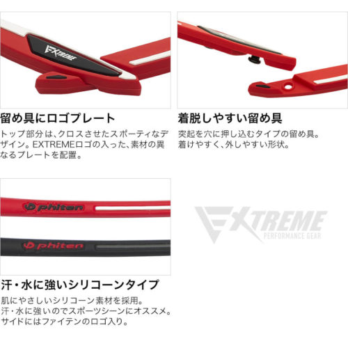 RAKUWAネック EXTREME クロス