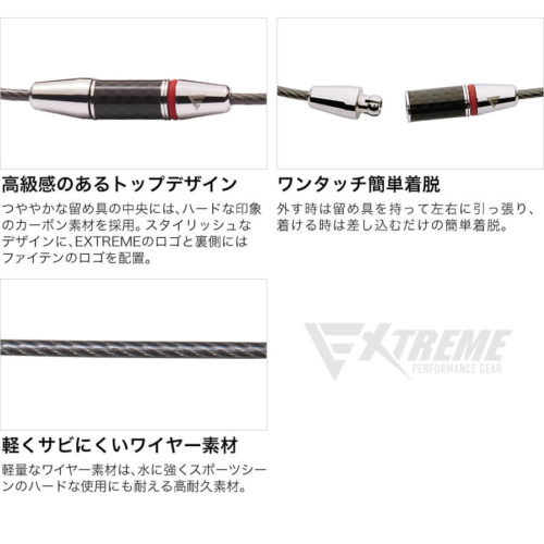 RAKUWAネックワイヤー EXTREME カーボン