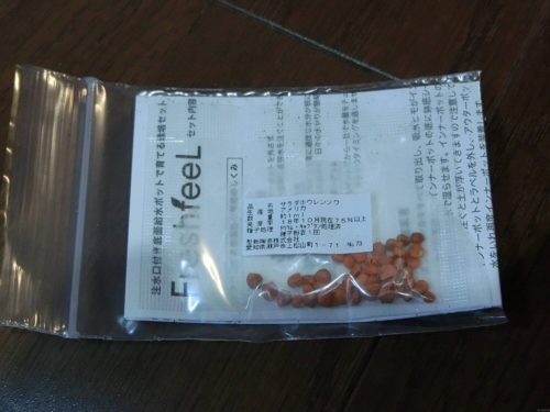 フレッシュフィール サラダホウレンソウ