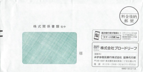 ブロードリーフ（3673）