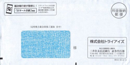 トライアイズ 4840