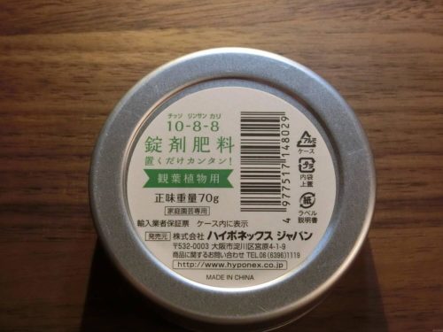 HYPONeX 錠剤肥料