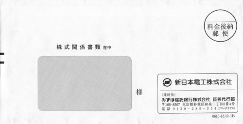 新日本電工（5563）