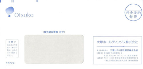 大塚製薬（4578）