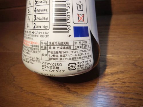 Attack ZEROドラム式専用