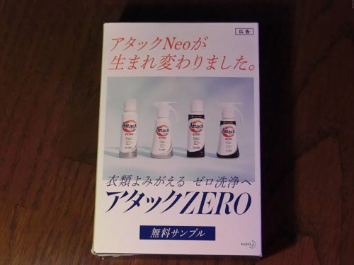 AmazonからAttackZEROの試供品