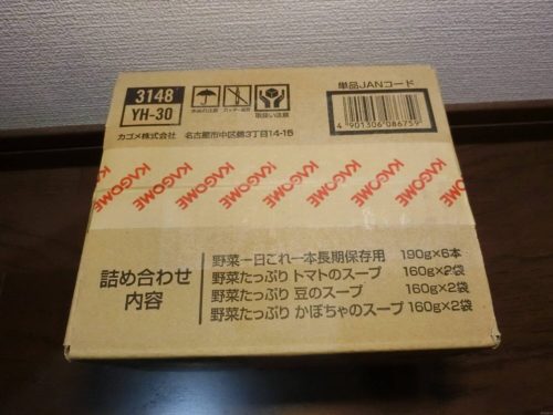 カゴメ 野菜の保存食セット YH-30