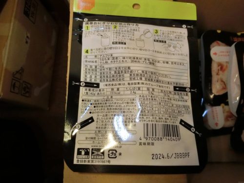 尾西食品 携帯おにぎり 鮭・五目おこわ・わかめ 3個×3種アソート