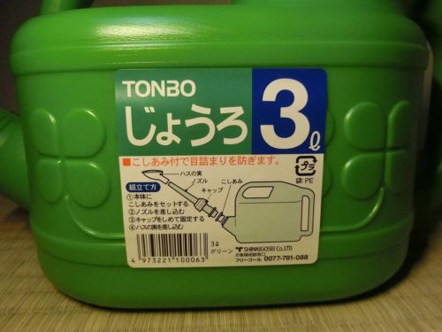 TONBO じょうろ 3L