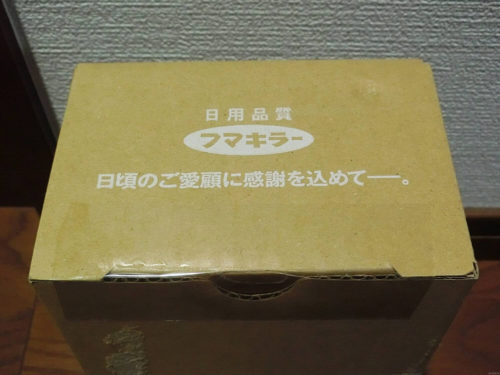 フマキラー(4998)株主優待商品
