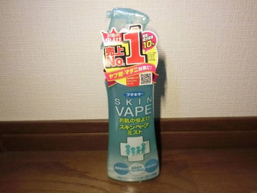 フマキラー(4998)株主優待商品