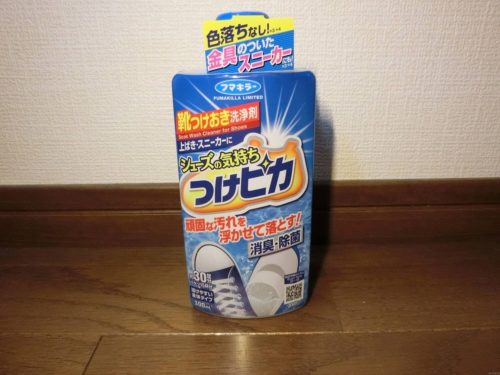 フマキラー(4998)株主優待商品