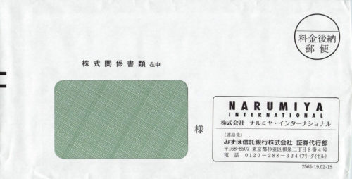 ナルミヤ・インターナショナル(9275)