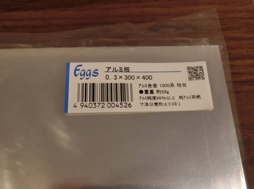 【DIY】植物育成用LEDを自作