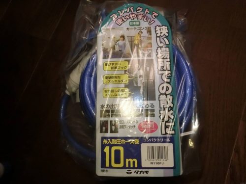 タカギ散水ホース10m