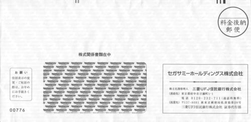キリンHD、セガサミーHDの株主優待が到着！！