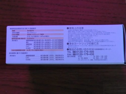 キッチン混合水栓フィルター交換した話(そんなに汚れてなかった)