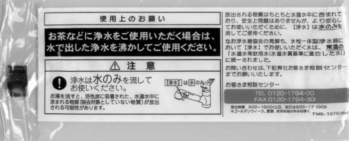 キッチン混合水栓フィルター交換した話(そんなに汚れてなかった)