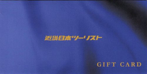 レモンガスの申し込み特典が到着