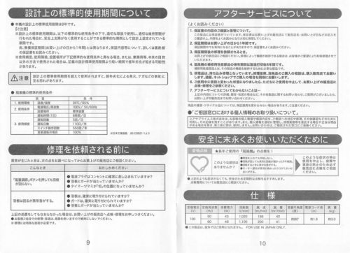 ユアサプライムス YK-3001Y-W 扇風機