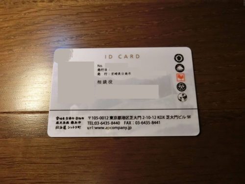 塚田農場・ついに相談役セットが到着！！！