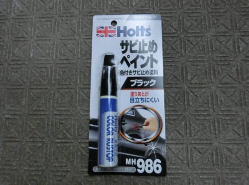 ホルツタッチアップ錆止めペイント