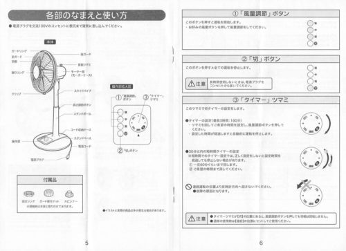 ユアサプライムス YK-3001Y-W 扇風機