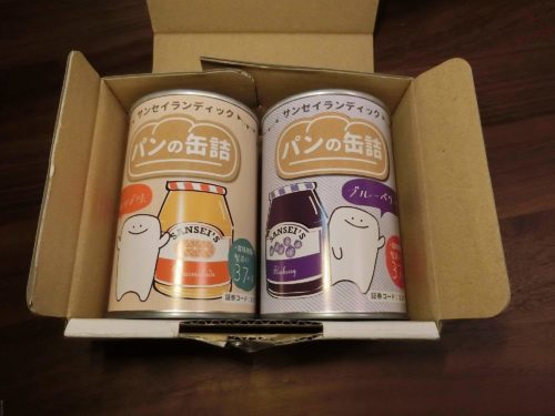 サンセイランディックの株主優待が到着