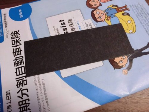 車用ステッカーのマグネットを自作してみた