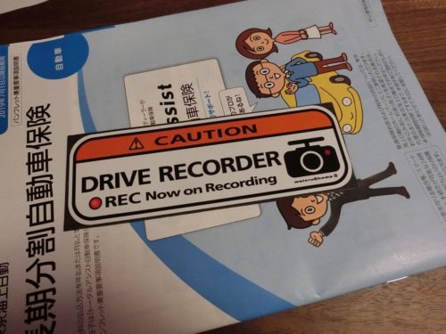 車用ステッカーのマグネットを自作してみた