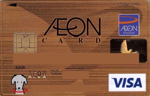 【2020年版】イオンカードゴールドの更新カードが到着